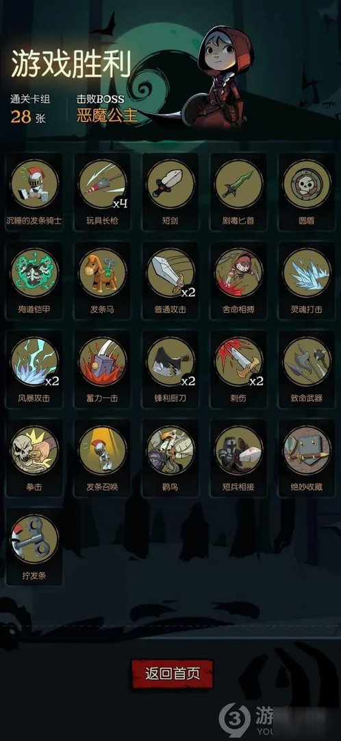 《月圆之夜》冷漠攻略 成就如何拿