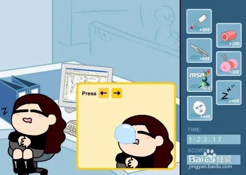 办公室偷懒小游戏攻略