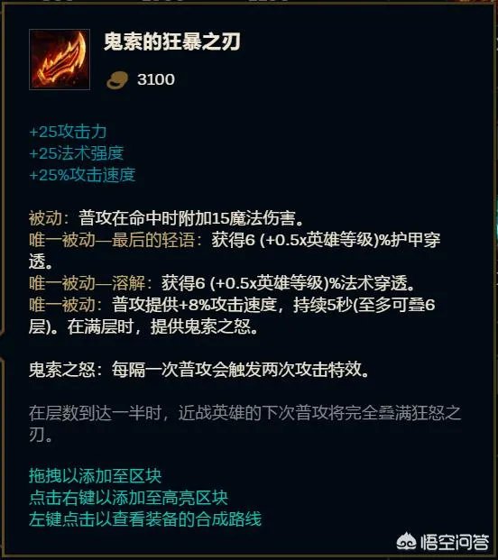 lol玩家羊刀ez统治比赛，被网友吐槽“不伦不类”，你认同这种出装么？