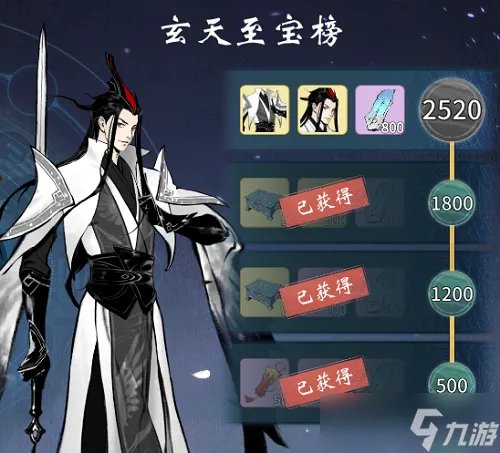 一念逍遥凌云之羽怎么升级