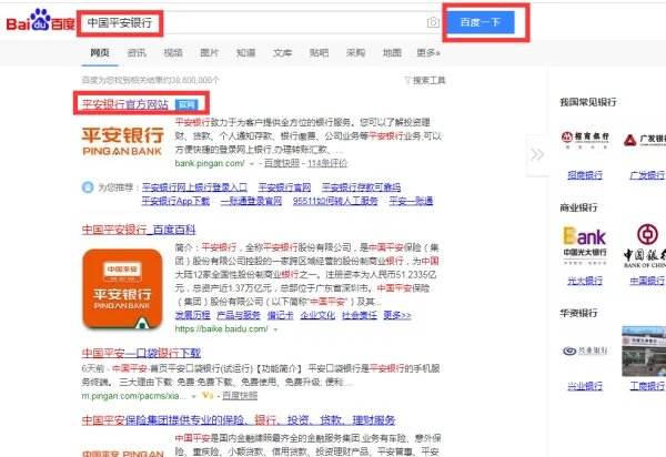 中国平安银行网上银行怎么开通？网上能开通吗？