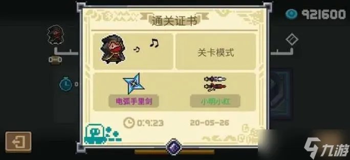 《元气骑士》最强刷关搭配 怎么组合通关最快