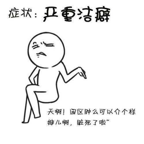 处女座为什么被黑？