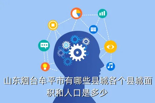 牟平政务网，烟台市牟平区拟面向社会公开招考4名事业编制的政务接待人员