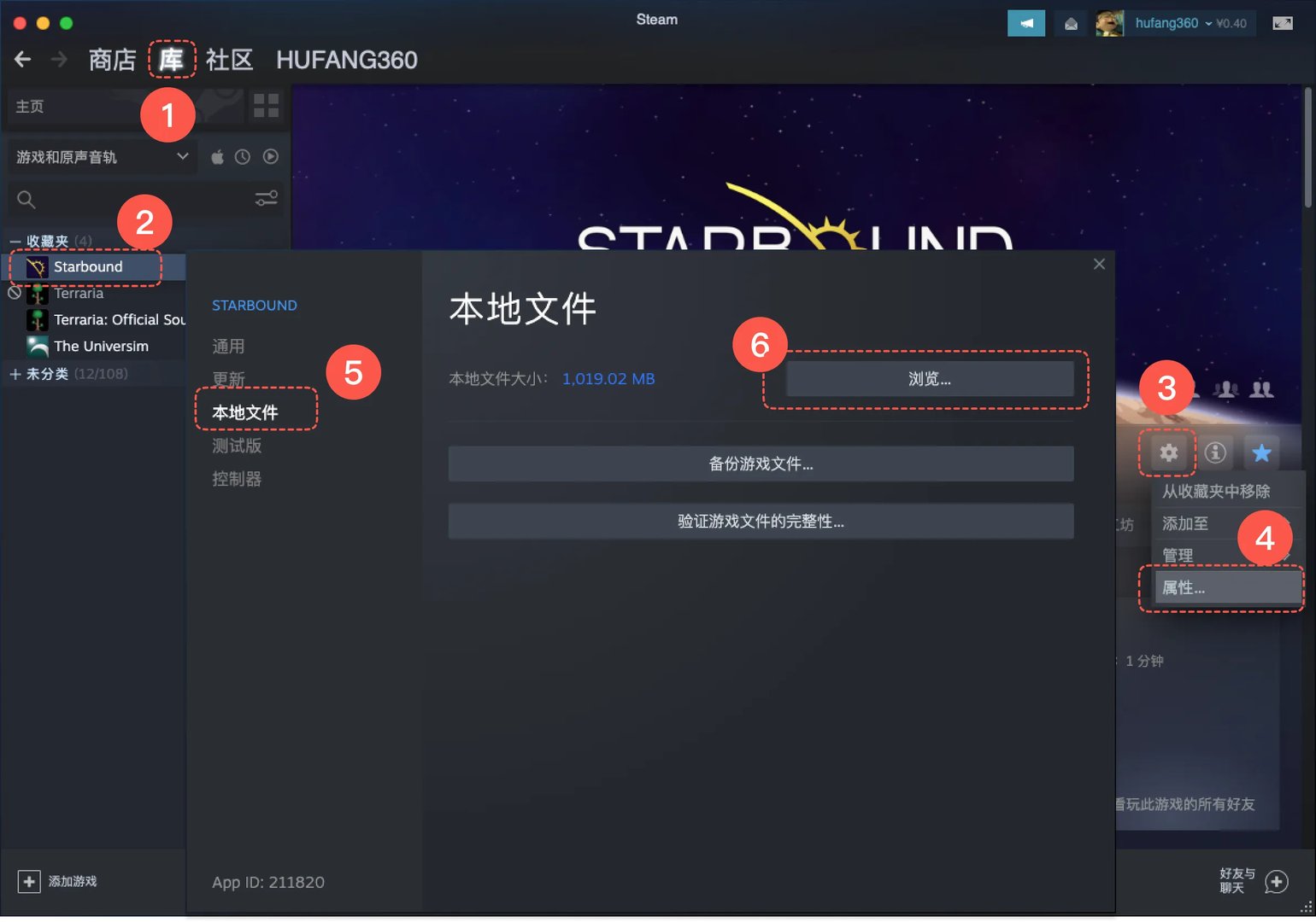 星界边境汉化教程 Starbound中文设置方法