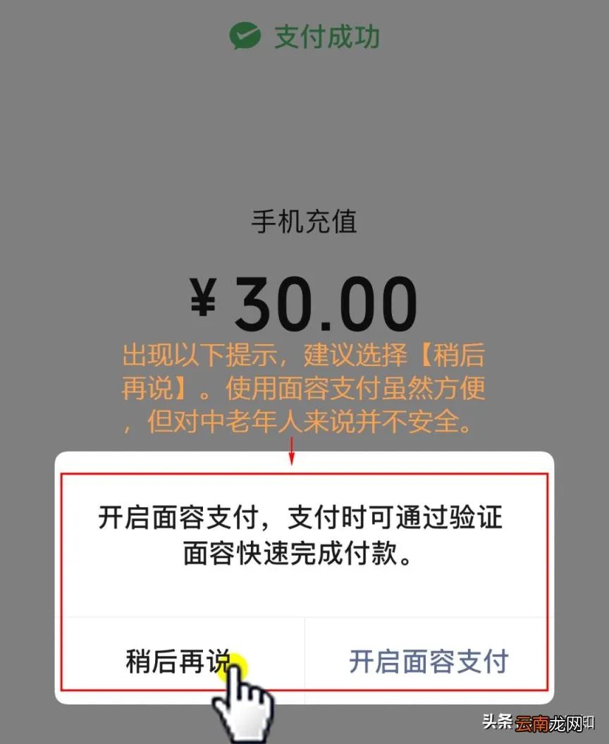 网上缴费手机话费怎么交怎么操作 手机电话交费怎么交