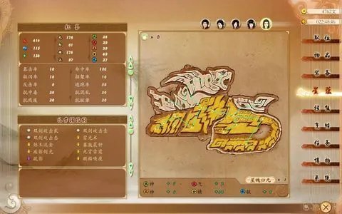 《古剑奇谭》星蕴图文加点攻略