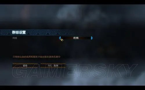 《上帝模式》局域网联机图解