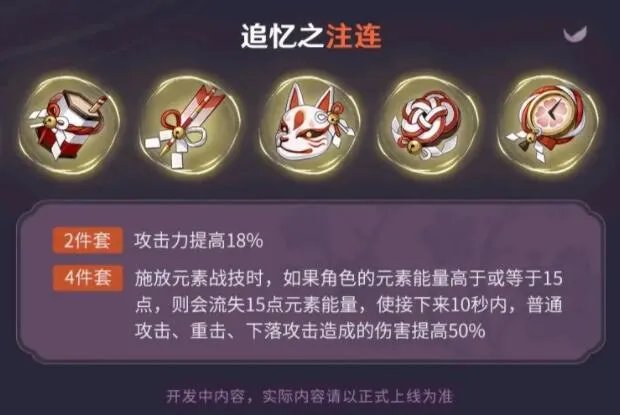 原神2.0稻妻圣遗物副本椛染之庭怪物一览