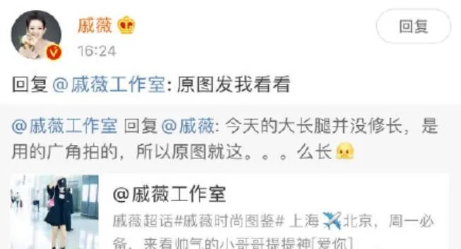 戚薇吐槽工作室P图是怎么回事 戚薇吐槽工作室P图原因是什么