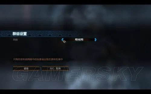 《上帝模式》局域网联机图解