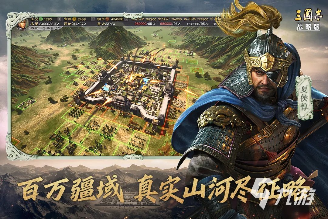 2022三国战略游戏哪个好玩 好玩的三国战略游戏有哪些