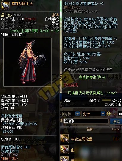 《DNF》100女机械毕业武器带什么好 女机械毕业武器搭配推荐