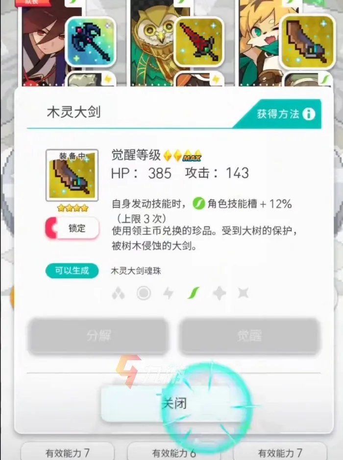 世界弹射物语火队阵容怎么组 火队阵容推荐一览