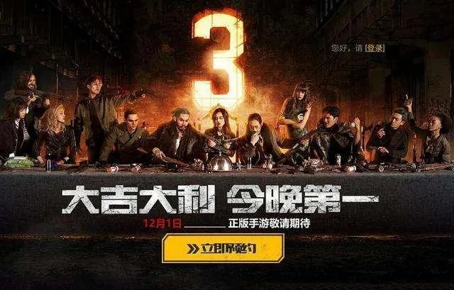 绝地求生国服什么时候可以预约，在哪预约？