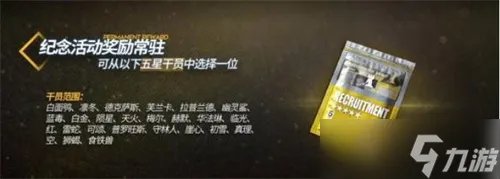 明日方舟哪个剿灭最简单