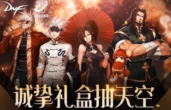 DNF6月19日更新内容介绍：赛丽亚的热枕活动