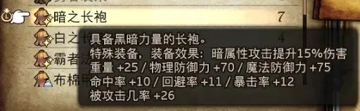 勇气默示录2稀有怪物资料汇总 出现位置+属性资料+掉落物品数据