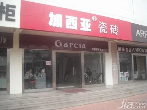 加西亚瓷砖怎么样　加西亚瓷砖评价