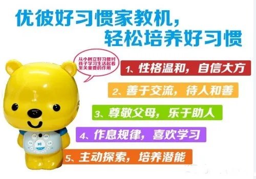 什么是早教机 2018哪些品牌的早教机好