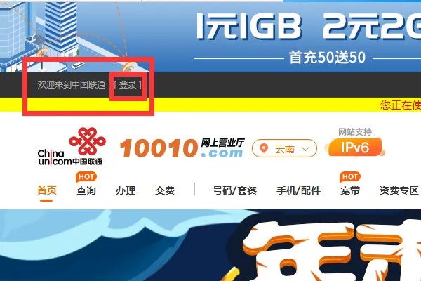 中国联通的服务密码是什么？？