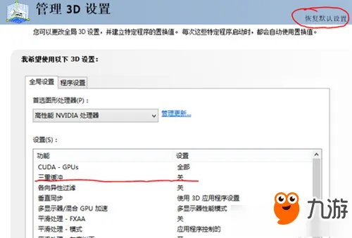 《LOL》闪退的原因详解 闪退解决方法