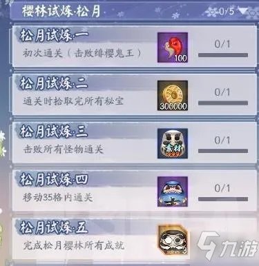 阴阳师松月樱林怎么走 松月樱林速通路线图分享