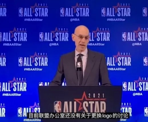 NBA总裁拒绝更换联盟logo，联盟的logo有何寓意？