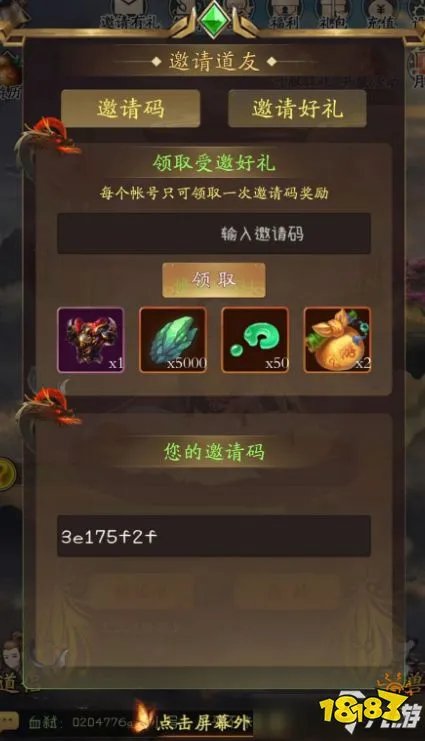 《修真江湖》法宝如何炼法 法宝炼法详解