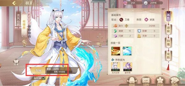 《青鸾繁华录》新手攻略-羽卫培养上篇