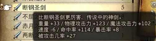 勇气默示录2稀有怪物资料汇总 出现位置+属性资料+掉落物品数据