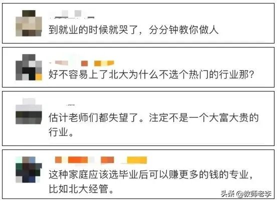 留守女生钟芳蓉高分选择了北大考古专业，为什么有很多人质疑？