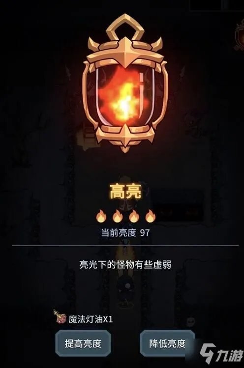 《提灯与地下城》亮度为0情况说明 亮度为0会厉害吗