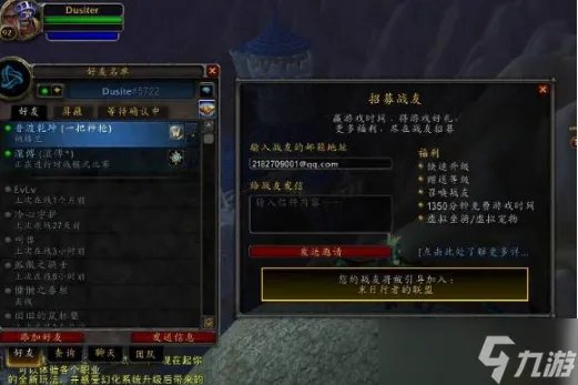 魔兽世界自己招募自己怎么弄 如何自己招募自己的方法