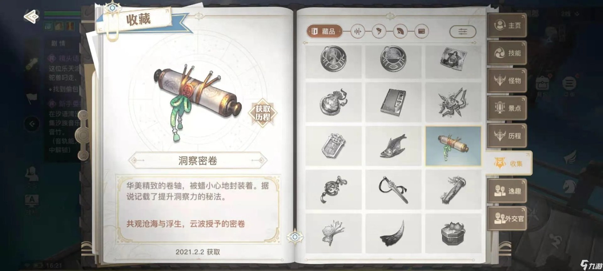 天谕手游猜拳冠军怎么赢 冒险任务猜拳冠军详解