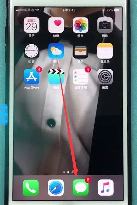 苹果手机怎么群发信息