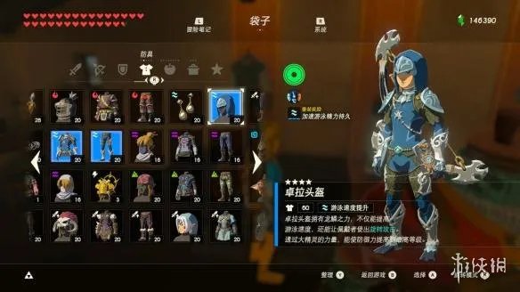 《塞尔达传说：荒野之息》游泳套装旋转攻击怎么用？旋转攻击用法