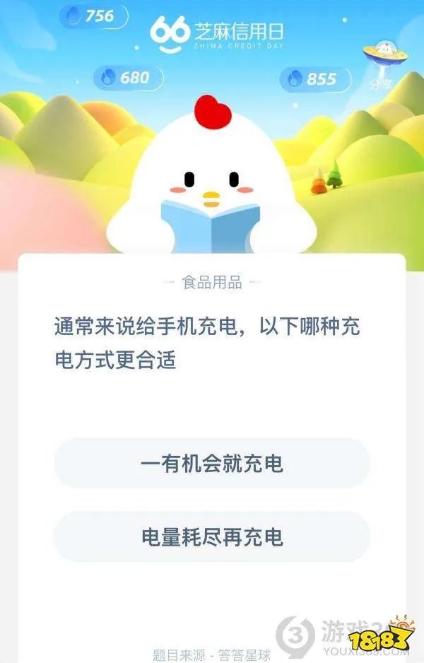 通常来说给手机充电以下哪种充电方式更合适_