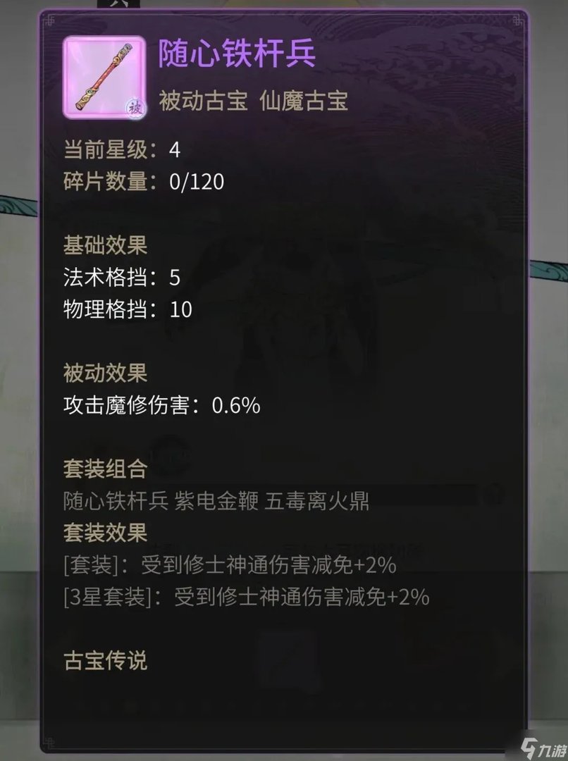 一念逍遥仙友录升级顺序是什么 仙友录攻略分享