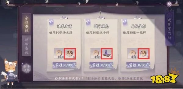 阴阳师百闻牌残局图谱1怎么获得？残局图谱一材料大全[多图]