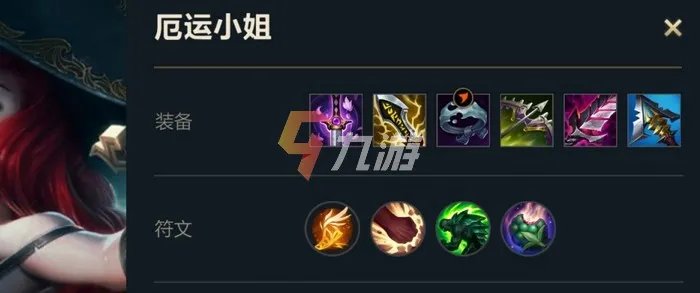 英雄联盟手游赏金猎人天赋推荐 LOL手游女枪符文怎么带