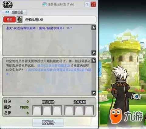 艾尔之光超技能获得方法 使用方法介绍