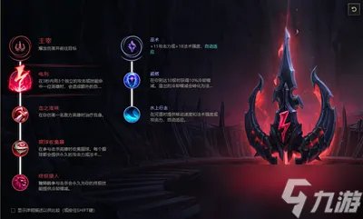 《lol》s11劫出装顺序天赋推荐
