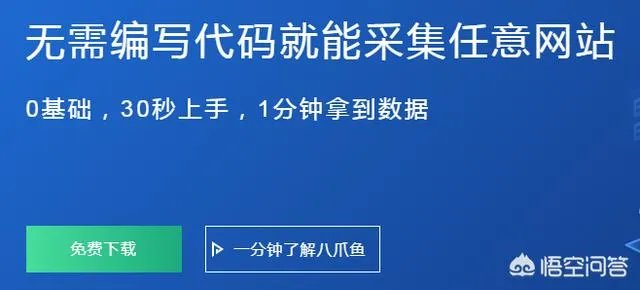 采集软件哪个好用呢？