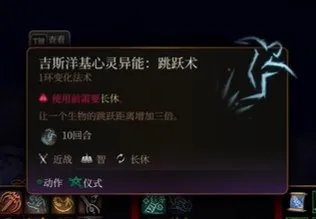 《博德之门3》信仰之跃试炼方法介绍