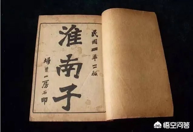 《淮南子人间训》出自哪个朝代？如何理解这本书？