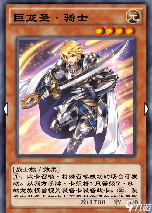 游戏王决斗链接国服白龙卡组 白龙卡组怎么搭配