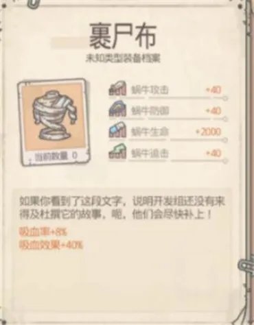 最强蜗牛裹尸布值得升级么_最强蜗牛