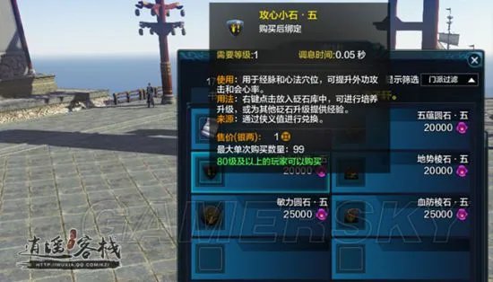 天涯明月刀丐帮PVP及PVE砭石选择详解 砭石获取途径一览