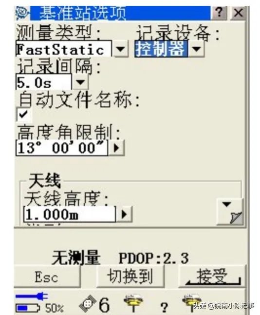 苏州GPS机站怎么设置？